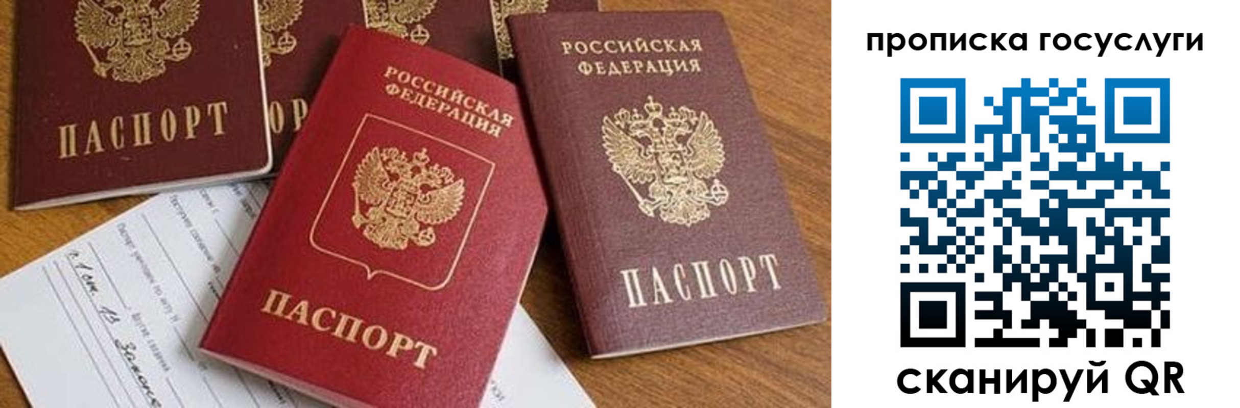 прописка ребенка в Усть-Джегуте