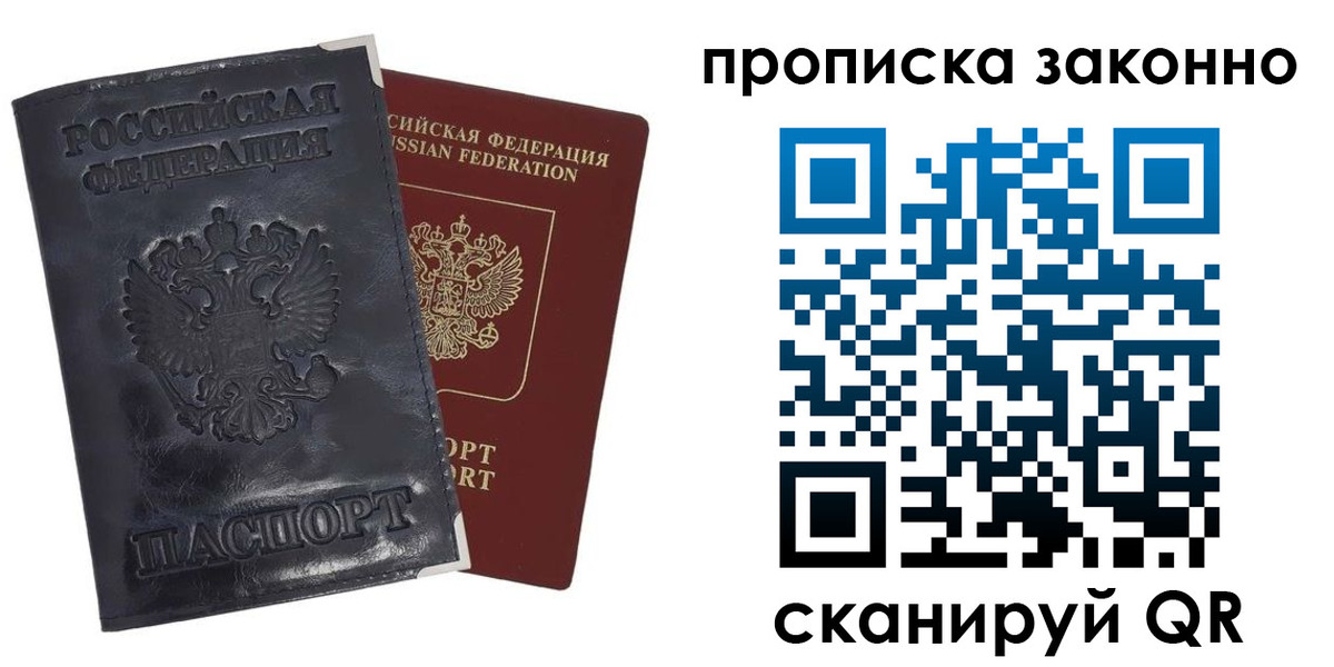временная прописка в Усть-Джегуте