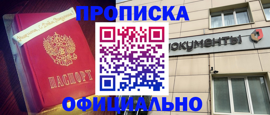 временная регистрация в квартире в Усть-Джегуте