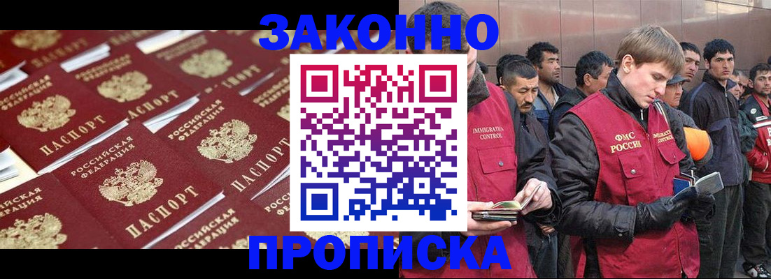 временная регистрация для школы в Усть-Джегуте