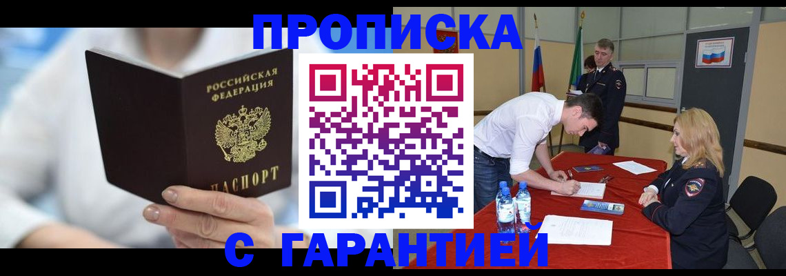 прописка для школы в Усть-Джегуте