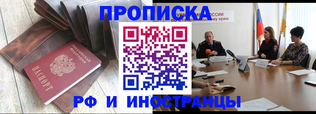 прописка для военкомата в Усть-Джегуте