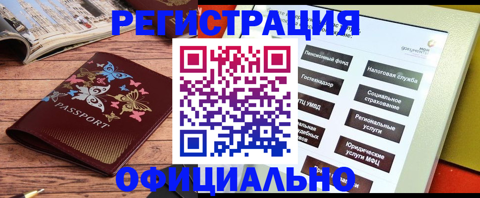 временная прописка в Усть-Джегуте