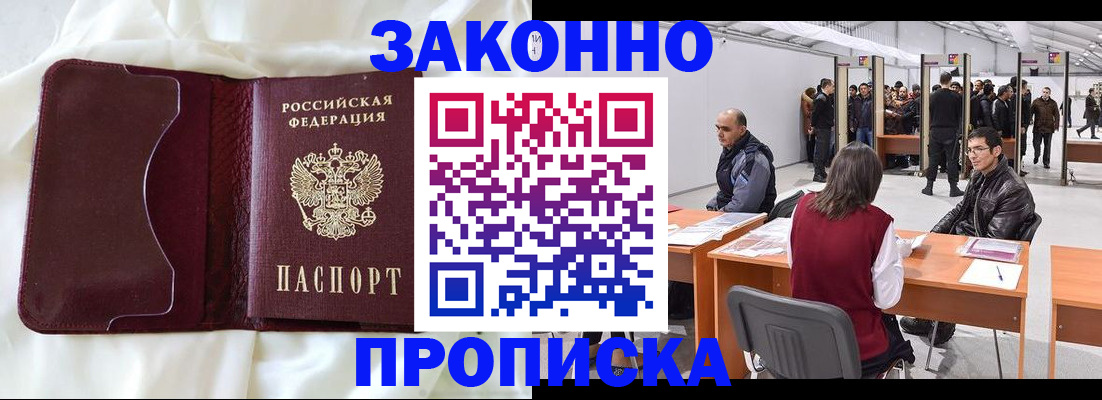 прописка для военкомата в Усть-Джегуте